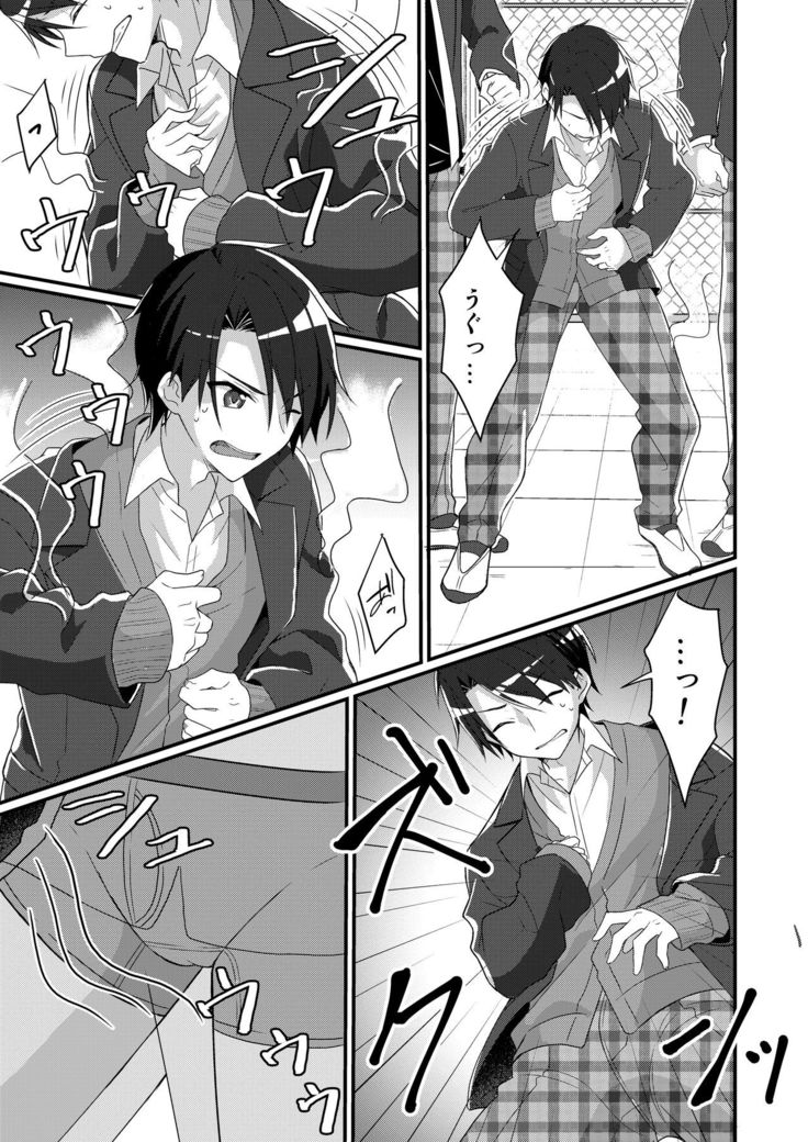Evil Committee Chairman Punished with  Feminization