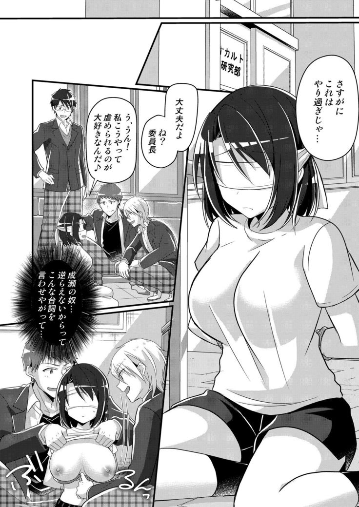 Evil Committee Chairman Punished with  Feminization