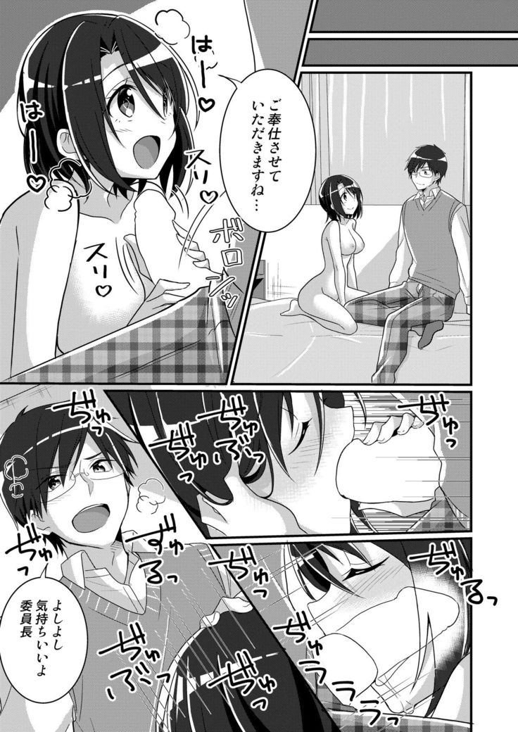Evil Committee Chairman Punished with  Feminization
