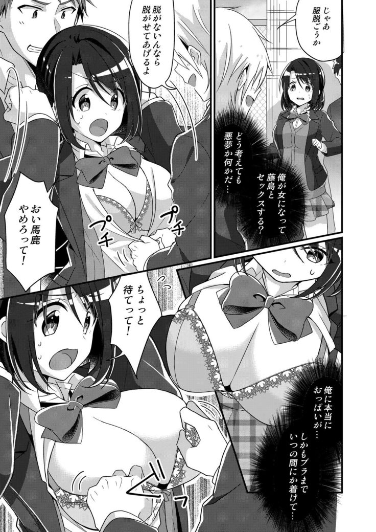 Evil Committee Chairman Punished with  Feminization