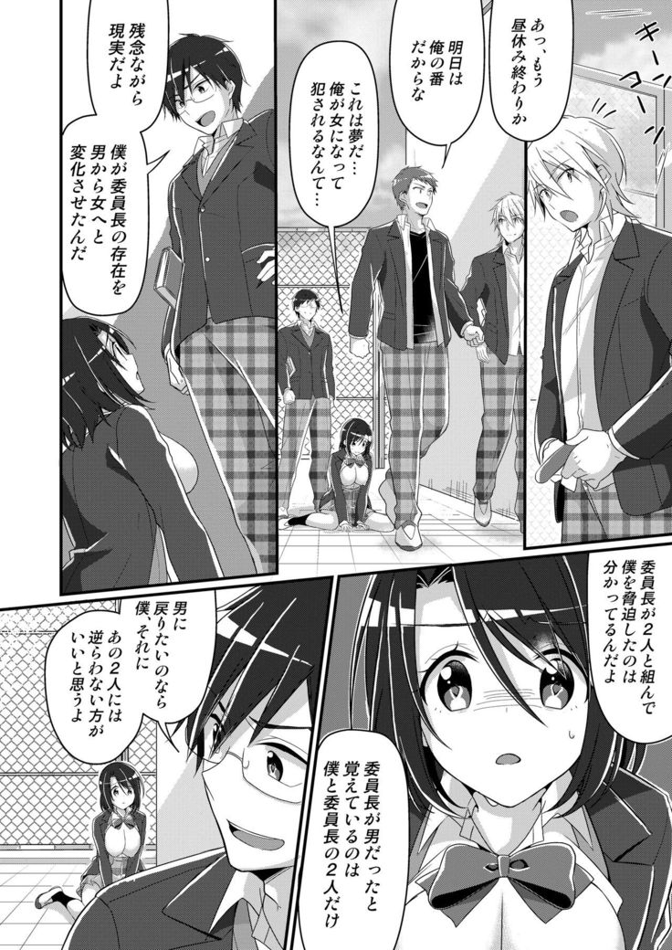 Evil Committee Chairman Punished with  Feminization