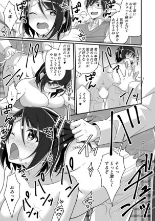 Evil Committee Chairman Punished with  Feminization Page #35