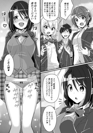 Evil Committee Chairman Punished with  Feminization Page #83