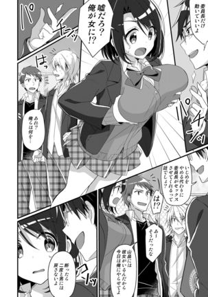 Evil Committee Chairman Punished with  Feminization Page #49