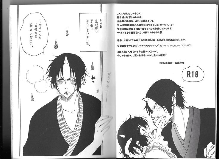 Hoozuki X Peach Maki