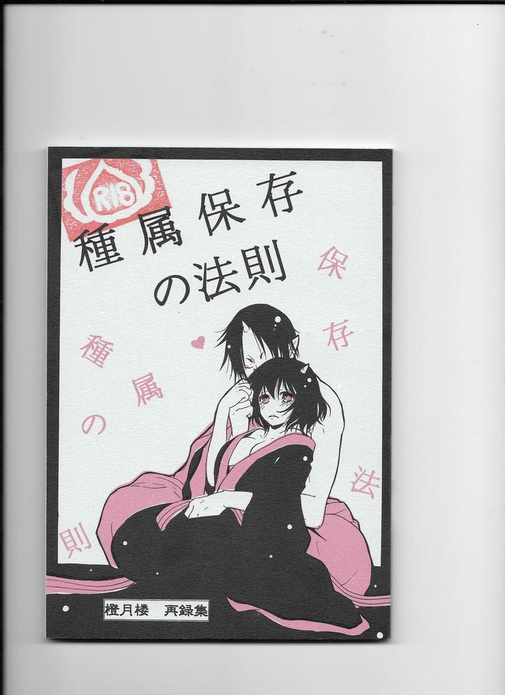 Hoozuki X Peach Maki