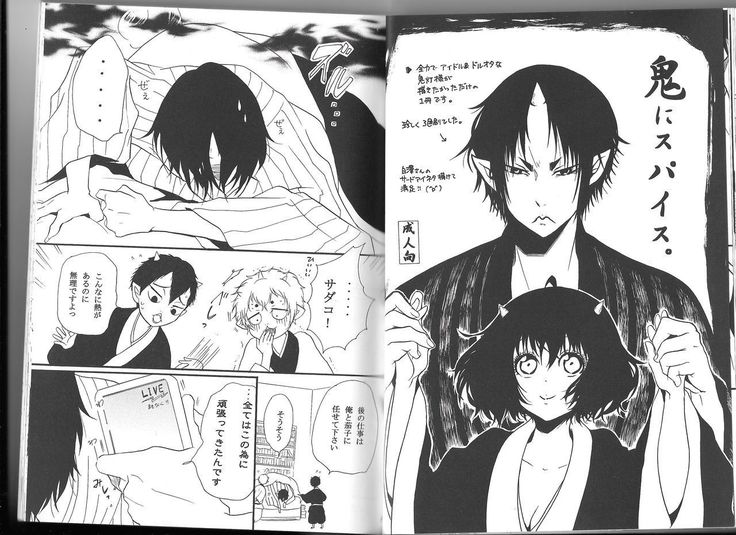 Hoozuki X Peach Maki