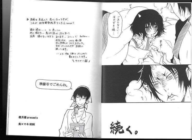Hoozuki X Peach Maki