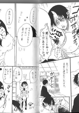 Hoozuki X Peach Maki Page #19