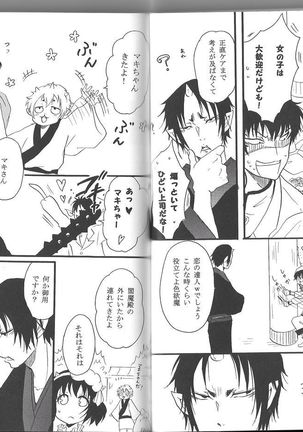 Hoozuki X Peach Maki Page #27