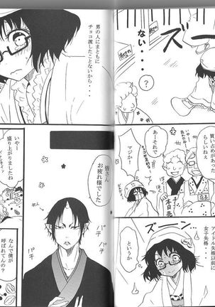 Hoozuki X Peach Maki Page #26