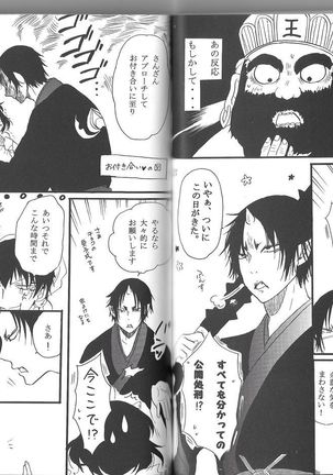 Hoozuki X Peach Maki Page #28