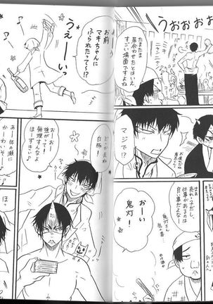 Hoozuki X Peach Maki Page #18