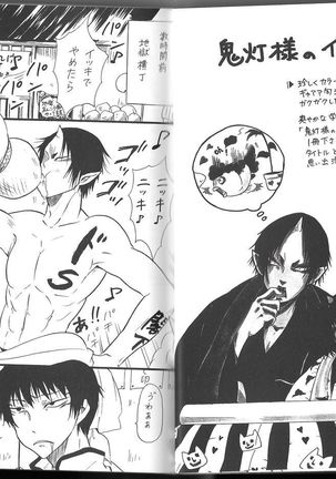 Hoozuki X Peach Maki Page #17