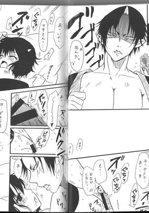 Hoozuki X Peach Maki Page #22