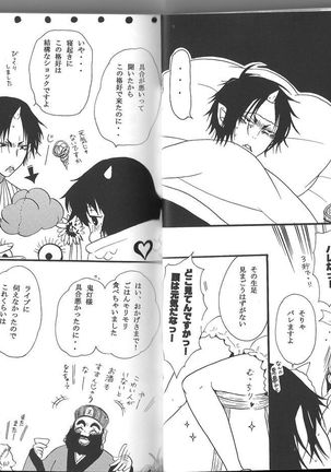 Hoozuki X Peach Maki Page #13