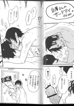 Hoozuki X Peach Maki Page #16