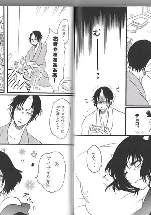 Hoozuki X Peach Maki Page #34