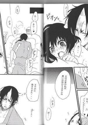 Hoozuki X Peach Maki Page #33