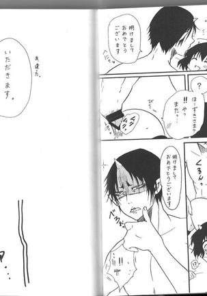 Hoozuki X Peach Maki Page #23