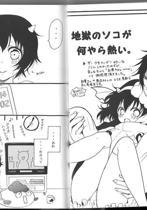Hoozuki X Peach Maki Page #24