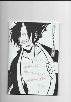 Hoozuki X Peach Maki Page #41