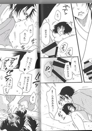 Hoozuki X Peach Maki Page #32