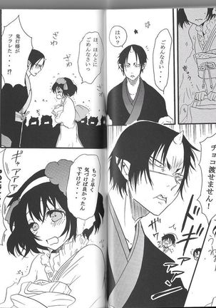 Hoozuki X Peach Maki Page #29
