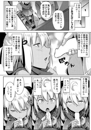 Majin-san wa Commu Shitai Page #5