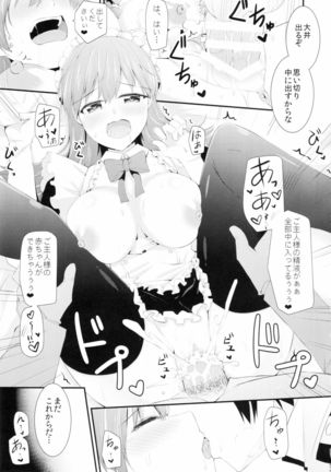 Ooi! Maid Fuku o Kite miyou! Page #24