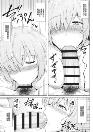 Sekai de Ichiban Midara na Shojo ~Choukyou Ai 4~ Page #8