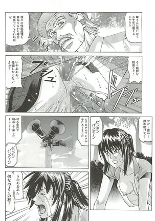 地図に載ってない村～輪姦村～ - Page 19