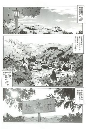 地図に載ってない村～輪姦村～ - Page 31