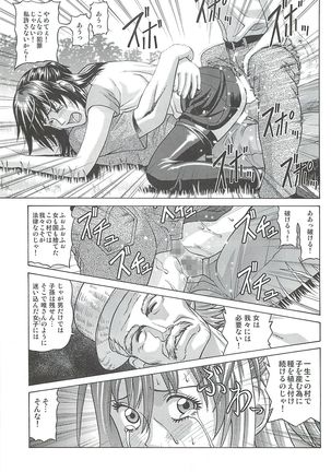 地図に載ってない村～輪姦村～ - Page 18