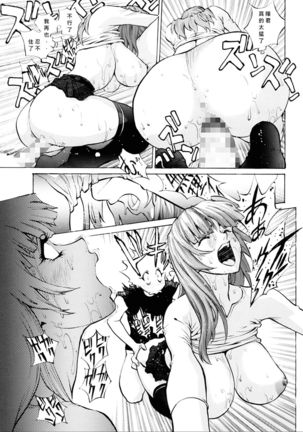 GLAKANO ~Ane Tomo o Okashite Shimatta.~ - Page 19