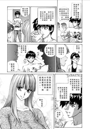 GLAKANO ~Ane Tomo o Okashite Shimatta.~ - Page 3