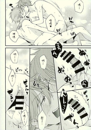 Ore no Kawaii Onaho Senpai 3 Page #3