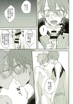 Ore no Kawaii Onaho Senpai 3 Page #16