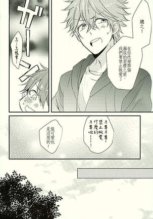 Ore no Kawaii Onaho Senpai 3 Page #7