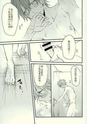 Ore no Kawaii Onaho Senpai 3 - Page 12