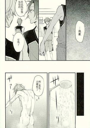 Ore no Kawaii Onaho Senpai 3 Page #11