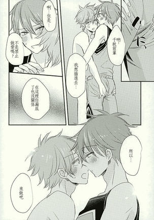 Ore no Kawaii Onaho Senpai 3 - Page 17