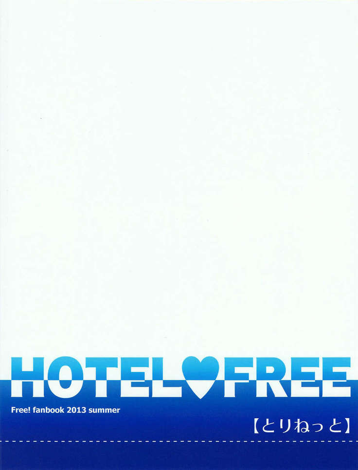 HOTEL♥FREE