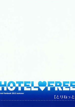 HOTEL♥FREE Page #21