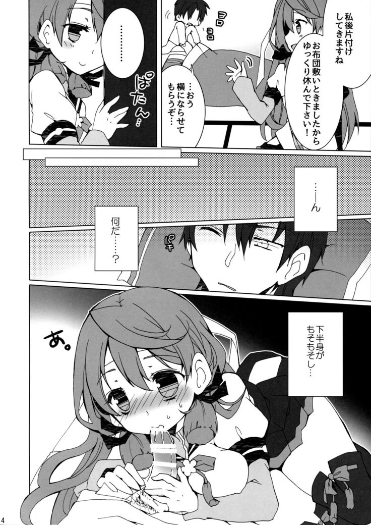 Osake to Teitoku wa Hodohodo ni