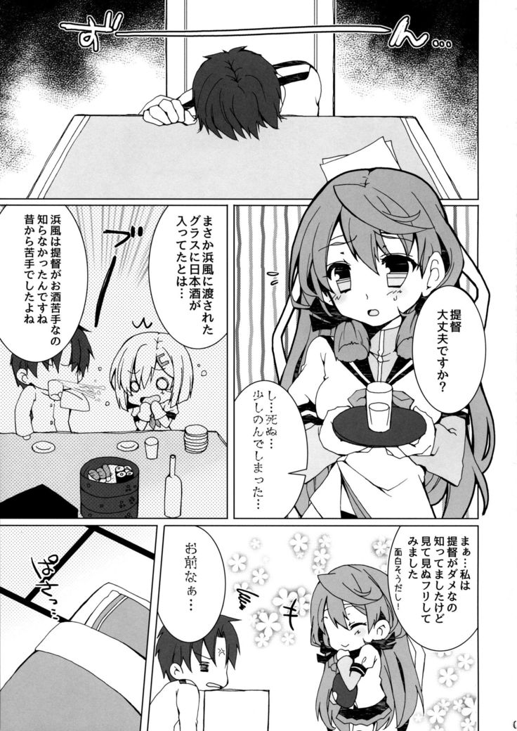 Osake to Teitoku wa Hodohodo ni
