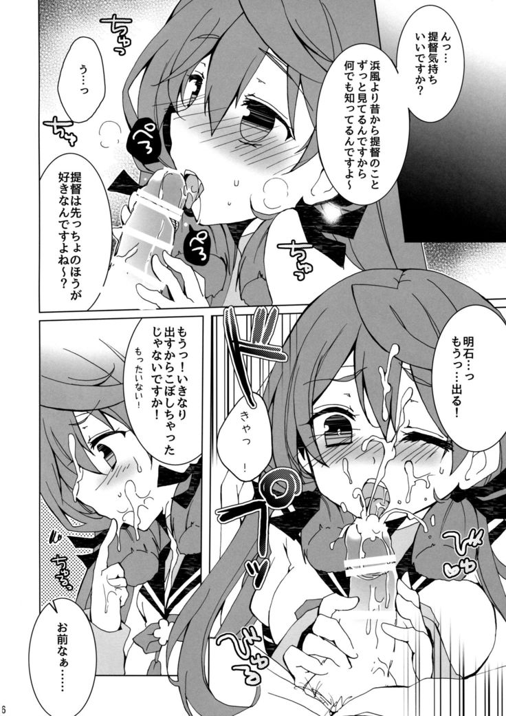 Osake to Teitoku wa Hodohodo ni