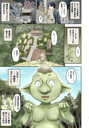 Shachiku no Mina-san, Tensei Shite Slow Life Shimasen ka? - Page 3