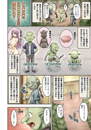 Shachiku no Mina-san, Tensei Shite Slow Life Shimasen ka? - Page 4