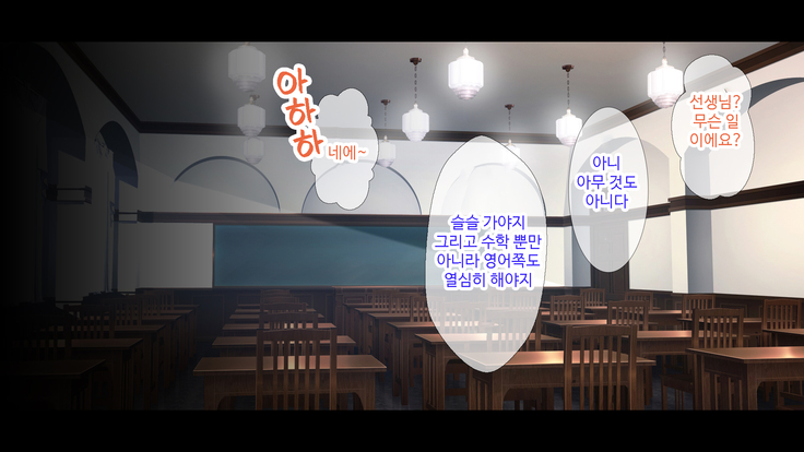 Oshiego JK to Nakadashi Doukyo Seikatsu ~Bitch ka to Omottara, Igai to Ichizu na Shojo datta Ken~ | 제자 JK와 질내사정 동거♡성활 ~ 비치인줄 알았는데 의외로 한결같은 처녀였다 ~